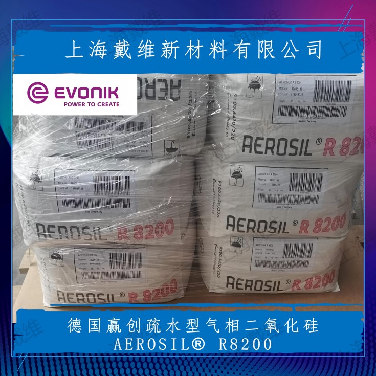 德国赢创疏水型气相二氧化硅AEROSIL R8200