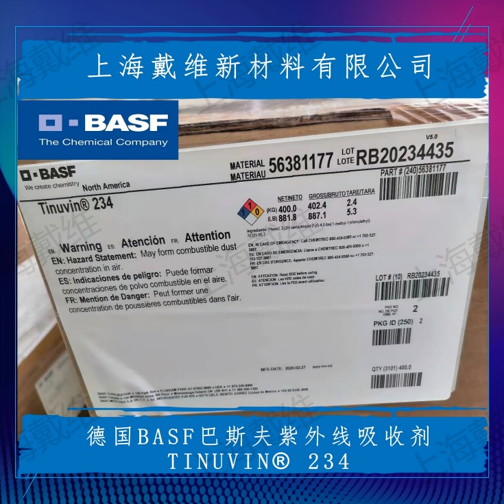巴斯夫紫外线吸收剂Tinuvin® 234（UV-234）