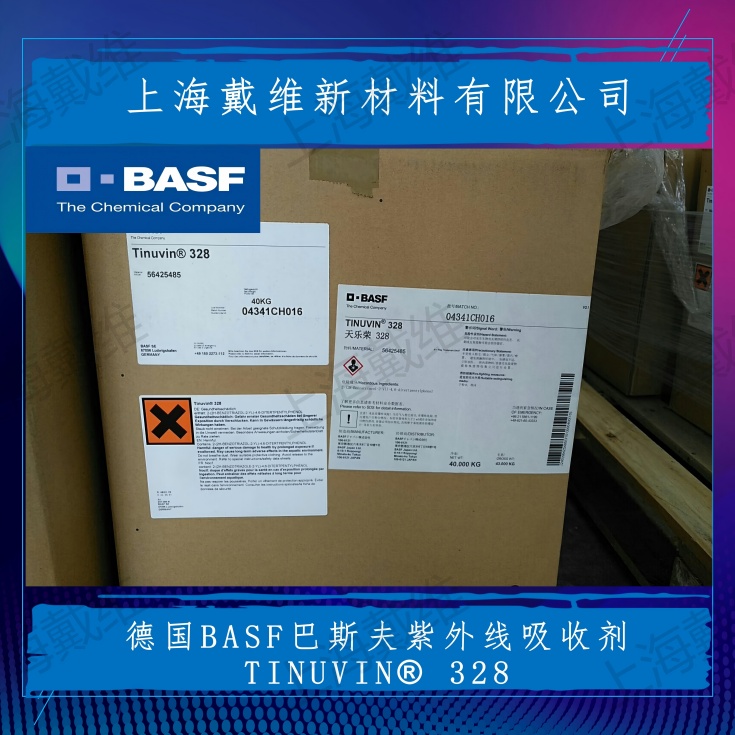 巴斯夫紫外线吸收剂Tinuvin® 328（UV-328）