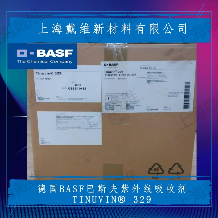 巴斯夫紫外线吸收剂Tinuvin® 329（UV-329）
